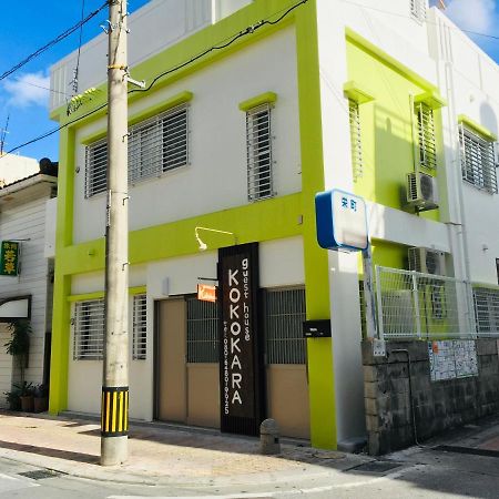 Guest House Kokokara ناهَ المظهر الخارجي الصورة